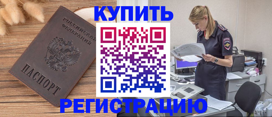 прописка в квартире в Коврове