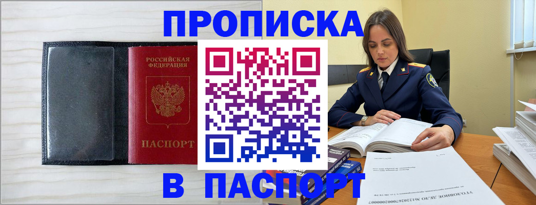 временная регистрация собственник в Коврове