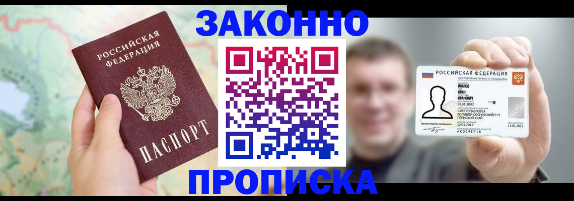 временная регистрация законно в Коврове