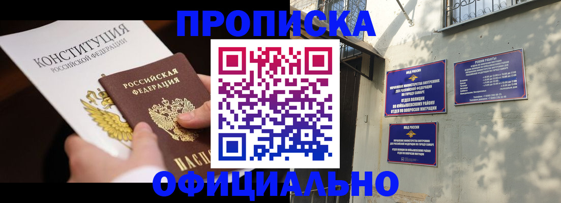 временная регистрация надежно в Коврове