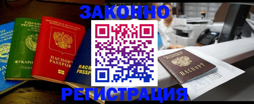 прописка для школы в Коврове