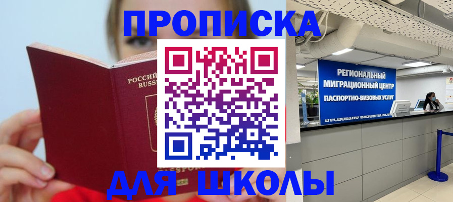 временная регистрация собственник в Коврове