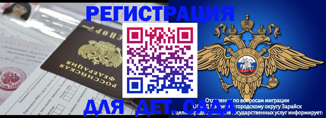 прописка 2025 в Коврове