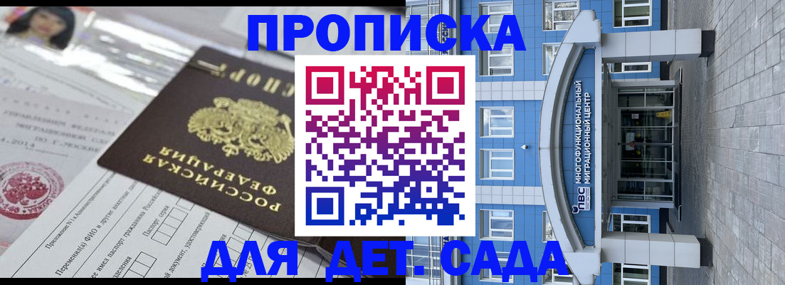 временная регистрация надежно в Коврове