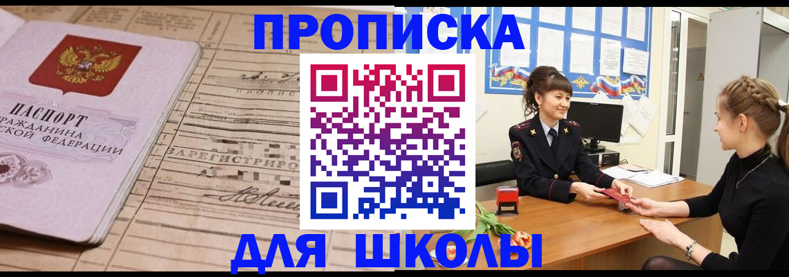 прописка иностранных граждан в Коврове