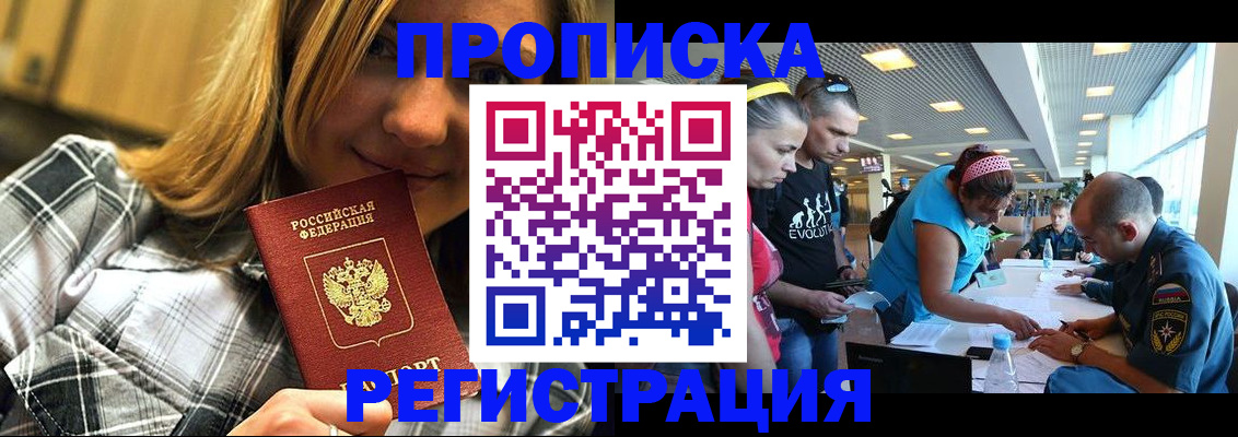 прописка регистрация в Коврове