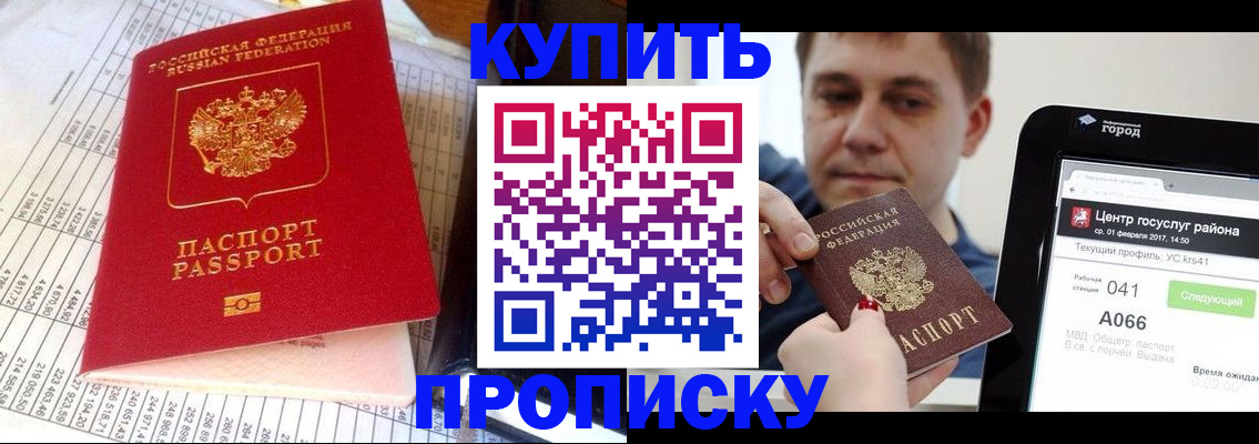 прописка в квартире в Коврове