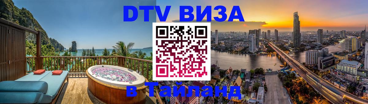 Оформление DTV визы под ключ: стоимость и тарифы, только загранпаспорт - Ковров 